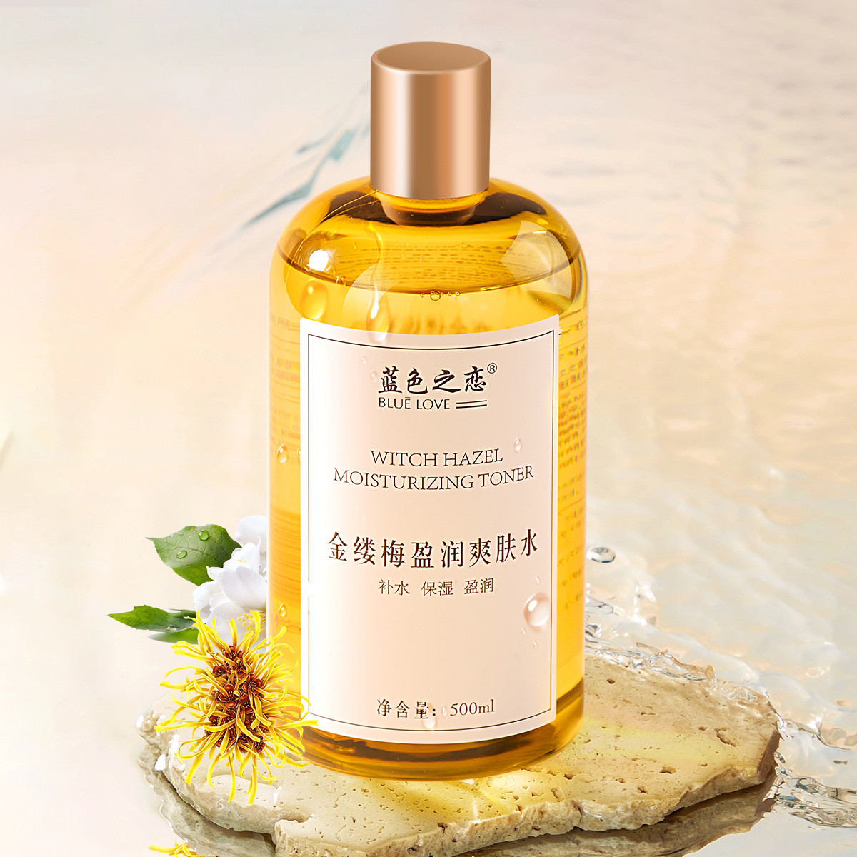 蓝色之恋金缕梅盈润爽肤水女保湿补水干皮挚爱湿敷水