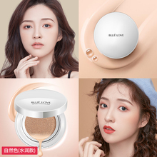 持久提亮肤色cc裸妆粉底液女送美白面膜 蓝色之恋气垫bb霜遮瑕保湿