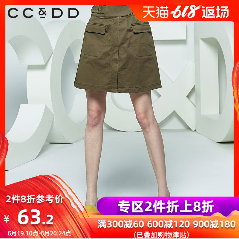 CCDD夏装新品专柜气质休闲显瘦大口袋半身裙女短裙a字裙在类目 女装/女士精品, 半身裙中 - 来自Buy2taobao.com提供专业的淘宝代购服务