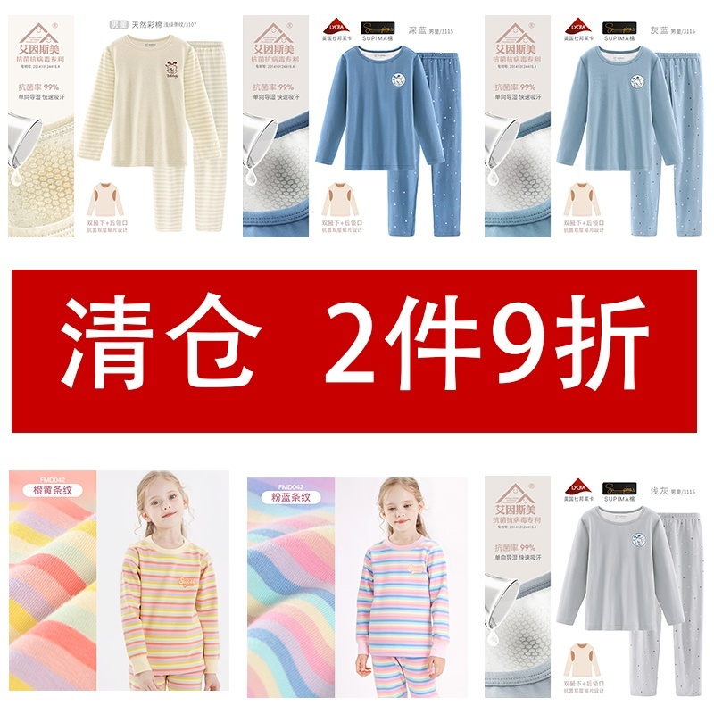儿童内衣套装大童保暖