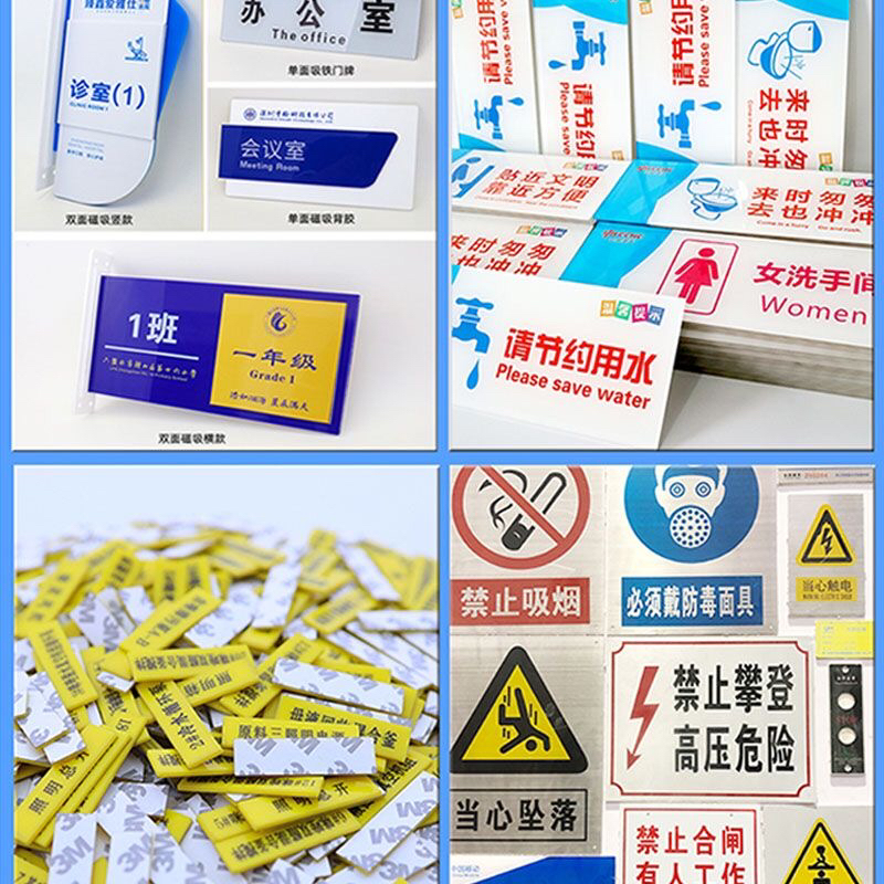 亚克力标识牌定制小广告门牌UV丝印定做指示牌楼层不锈钢标志标牌