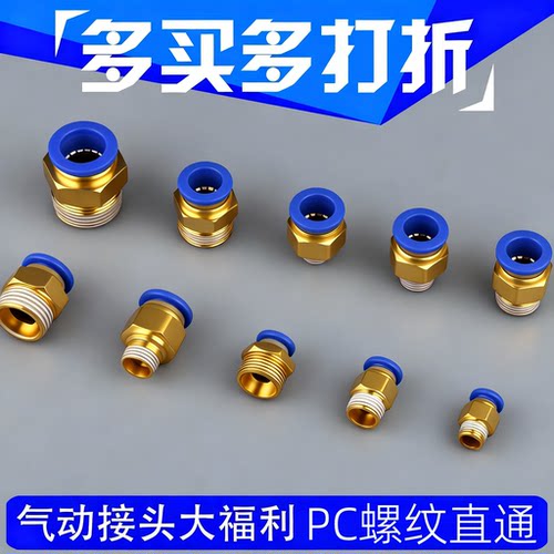 气管接头螺纹直通8-02气动