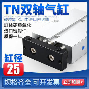 100双杠气缸 TN25 亚德客型双轴双杆缸径25TDA