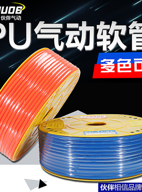 气动软管进口料PU管8*5气管空压机外径8MM /12*8/10*6.5/6*4/16
