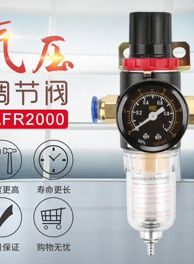 气压调节阀过滤器AFR2000调压阀减压阀2分空气油水分离器气动元件