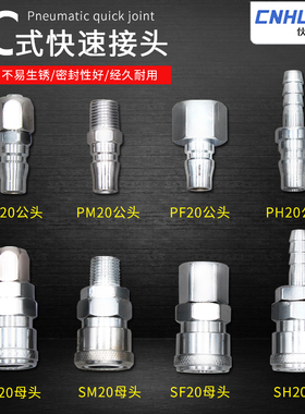气动C式快速快插气枪气泵PU管气管接头SM/SF/SH/SP203040公头母头