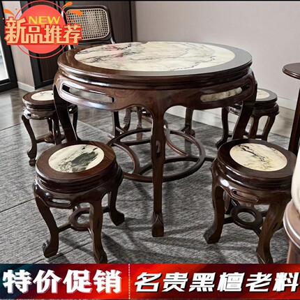 豪华红木圆餐桌黑檀木圆桌椅凳组合中式古典圆形实木云石饭桌圆台