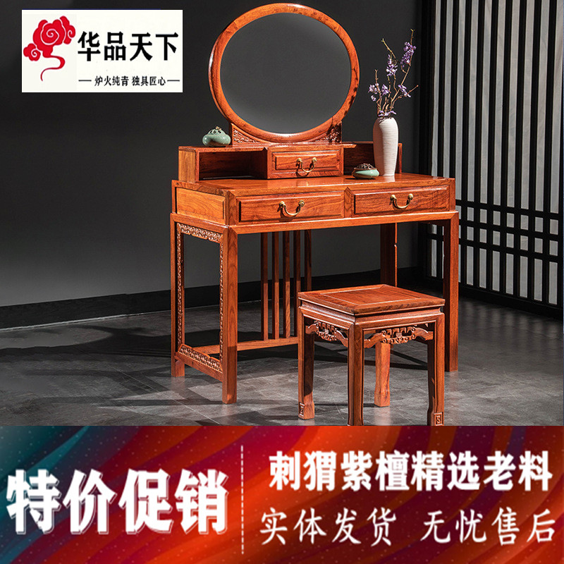 红木梳妆台梳妆台红木