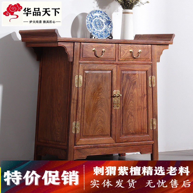 红木二联柜供桌神台佛桌刺猬紫檀