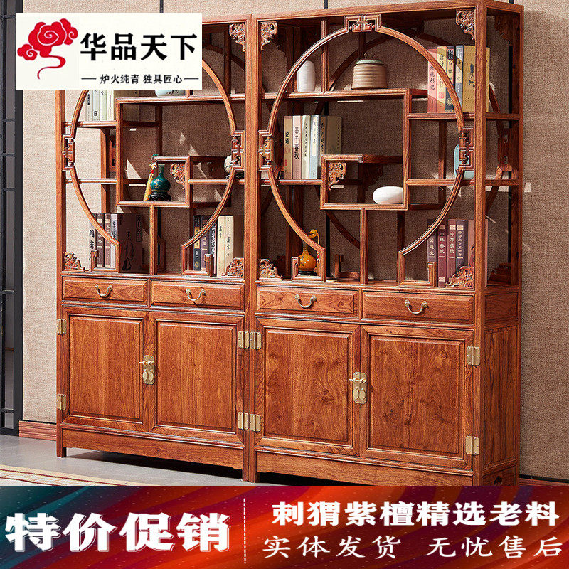 红木家具五福博古架花梨木中式