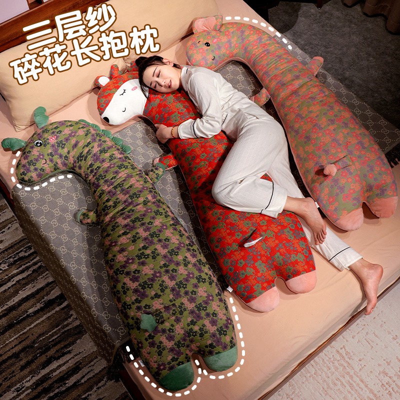 花布三层纱抱枕长条枕床上靠枕玩偶女生睡觉夹腿专用孕妇侧睡枕头