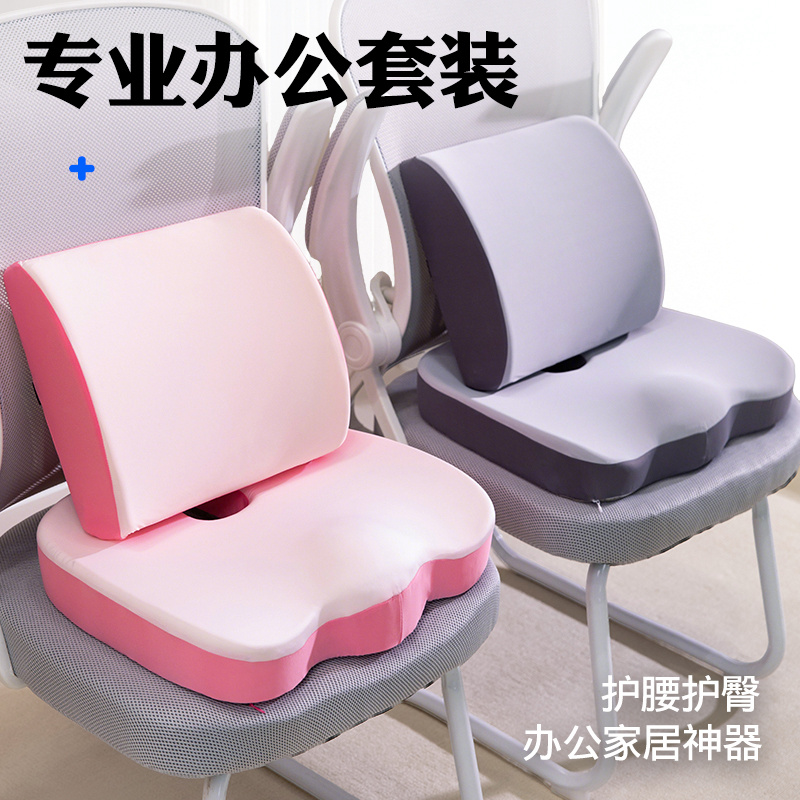 冰丝坐垫加厚防屁股痛办公室久坐软屁垫靠背腰垫记忆棉学生椅子垫