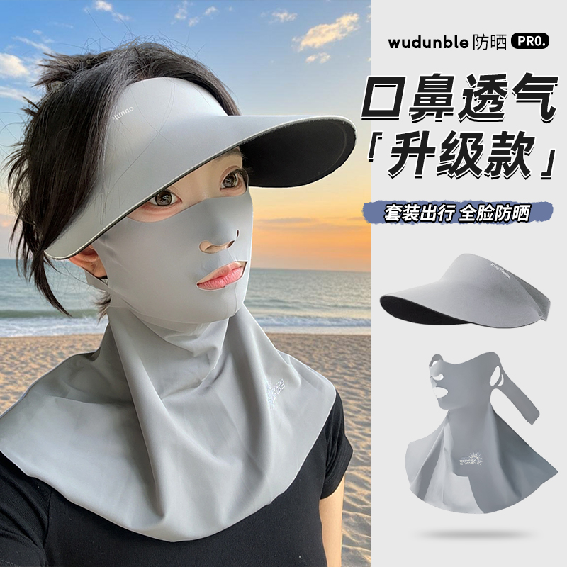 2025新款防晒面罩冰丝护颈一体