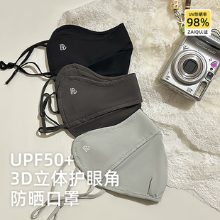 冰丝防晒口罩女护眼角防紫外线透气面罩遮脸可水洗高颜值遮阳 新款