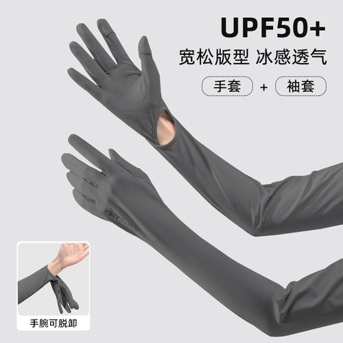 防晒袖套男冰袖手套骑行电动车薄