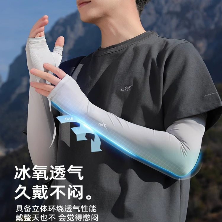 电竞准枪冰袖fps青少年防晒冰丝袖套2025新款男士高颜值摩托车夏,服饰配件/皮带/帽子/围巾,防晒手套,淘宝优惠券,粉丝福利购,淘宝优惠卷