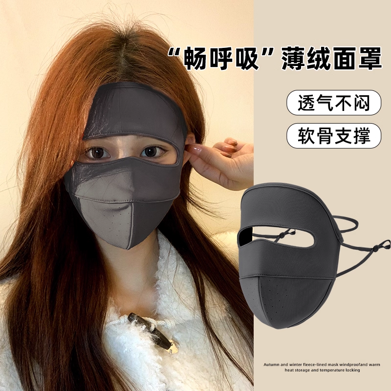 【加绒加厚】骑行防风面罩