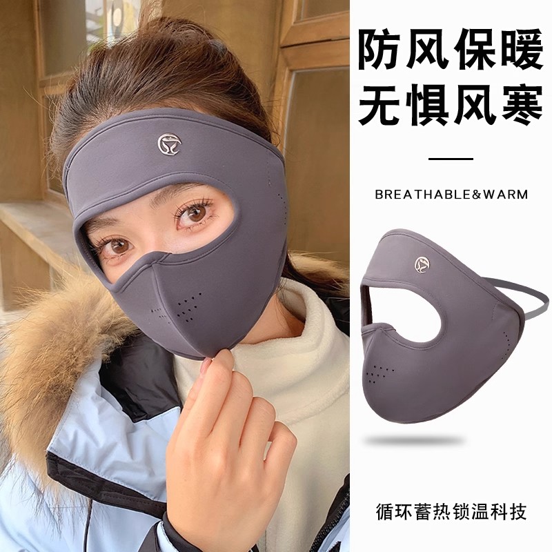 【防风遮脸】保暖面罩