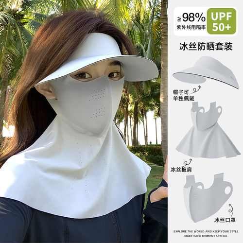 夏季女士防紫外线全脸防晒面罩