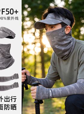 帽子男款夏季户外登山徒步钓鱼防紫外线防晒帽面罩冰袖三件套遮阳