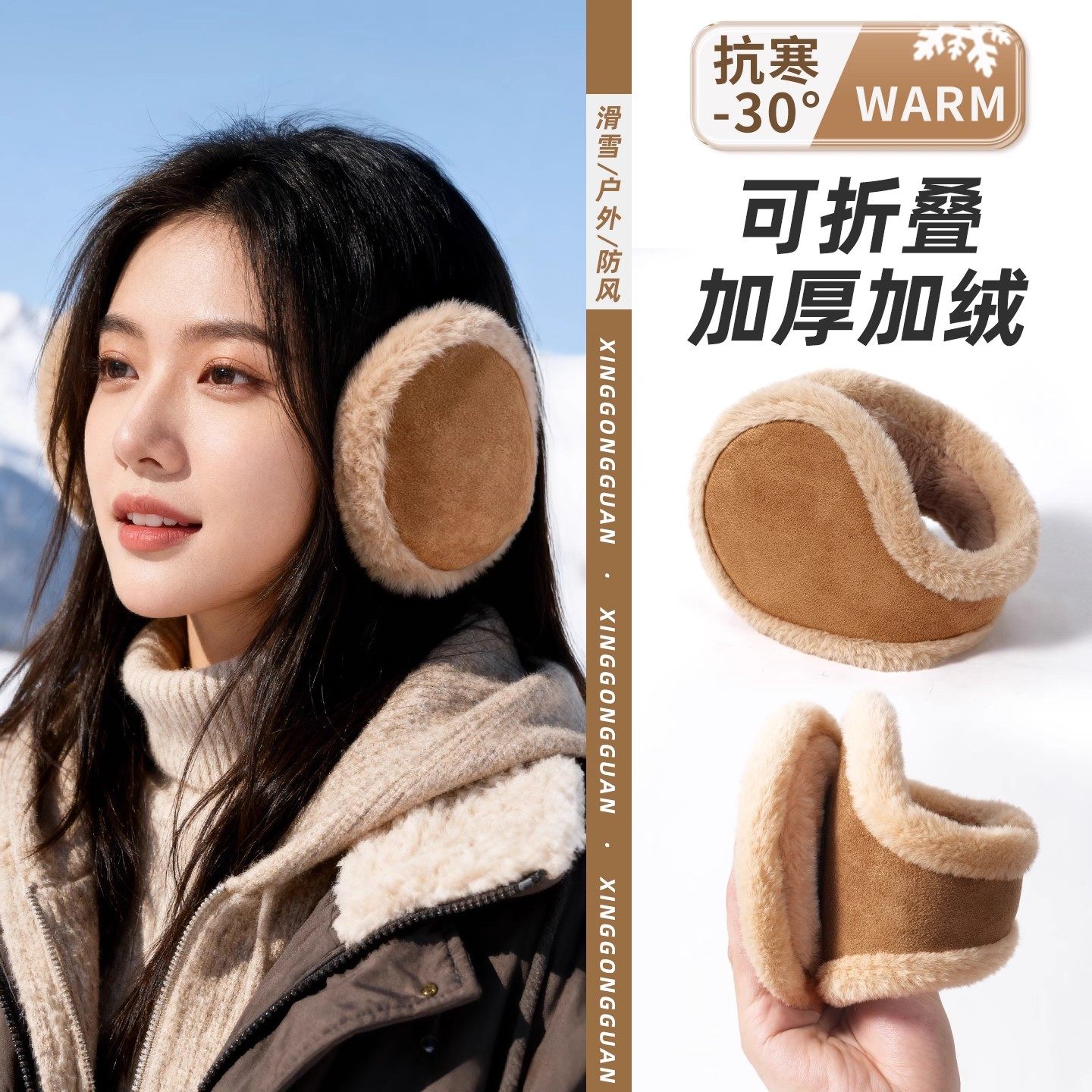 毛绒耳罩女2025新款冬季户外保暖护耳套防风骑行百搭学生防寒耳包,服饰配件/皮带/帽子/围巾,耳套,淘宝优惠券,粉丝福利购,淘宝优惠卷