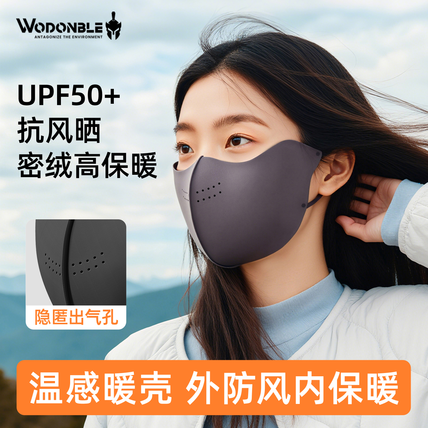 【素颜遮脸】加厚保暖口罩