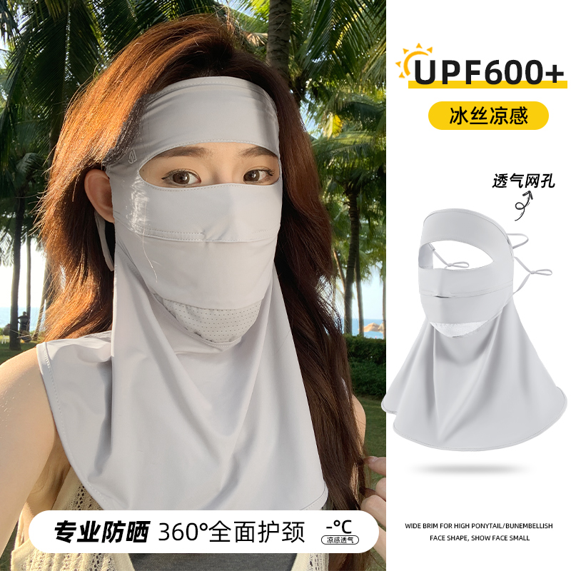 冰丝防晒面罩女遮全脸护颈透气