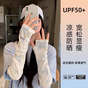 冰袖女防晒2025新款夏季冰丝防晒袖套宽松防骑车开车防紫外线手袖