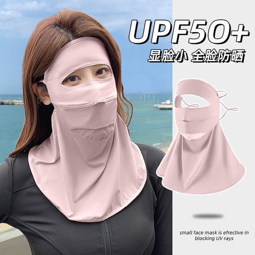 UPF50+专业防晒面罩女透气