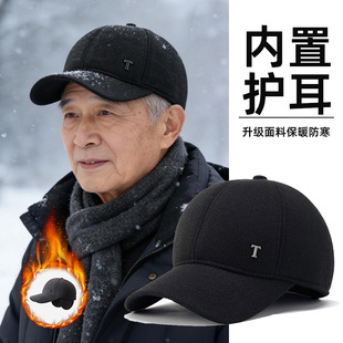 帽子男款2025新款老年人爸爸外公姥爷冬季保暖大头围保暖防寒棉帽