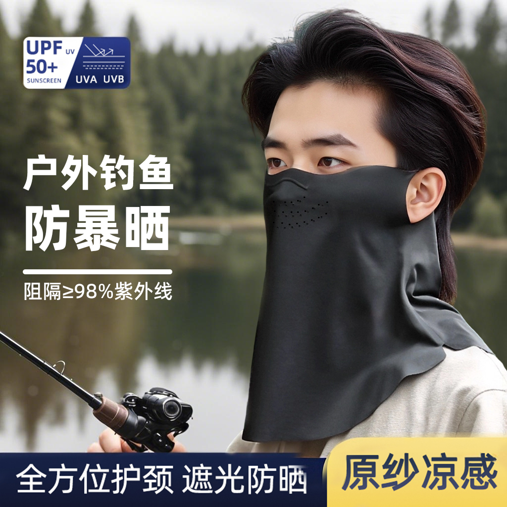 男士专用防晒面罩全脸冰丝口罩