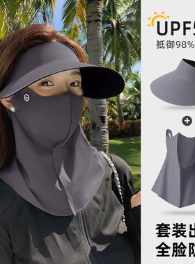 全脸防晒面罩脸基尼女防紫外线夏季冰丝骑行遮阳帽子口罩护颈一体
