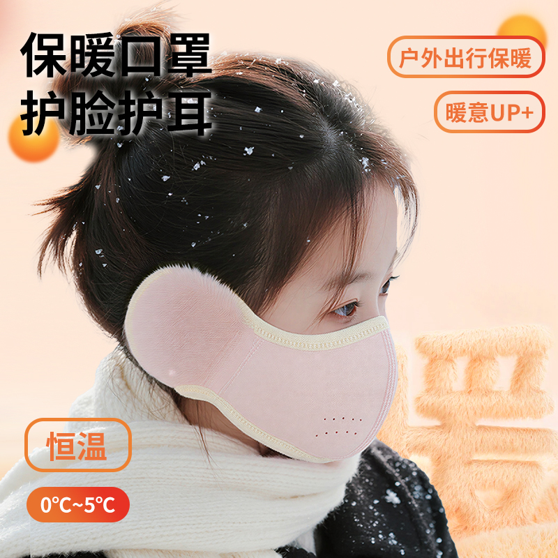 【儿童冬季bi备】保暖护耳口罩