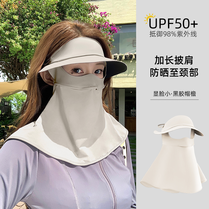 「玻尿酸」黑胶帽檐防晒面罩一体
