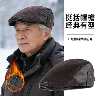 中老年人帽子年男士冬季爷爷外公姥爷保暖防寒时髦洋气加厚前进帽