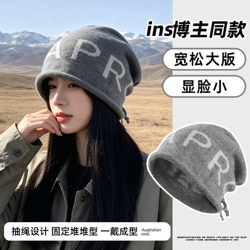 帽子女款2026新款韩系抽绳堆堆帽百搭显脸小冷帽大头围包头针织帽