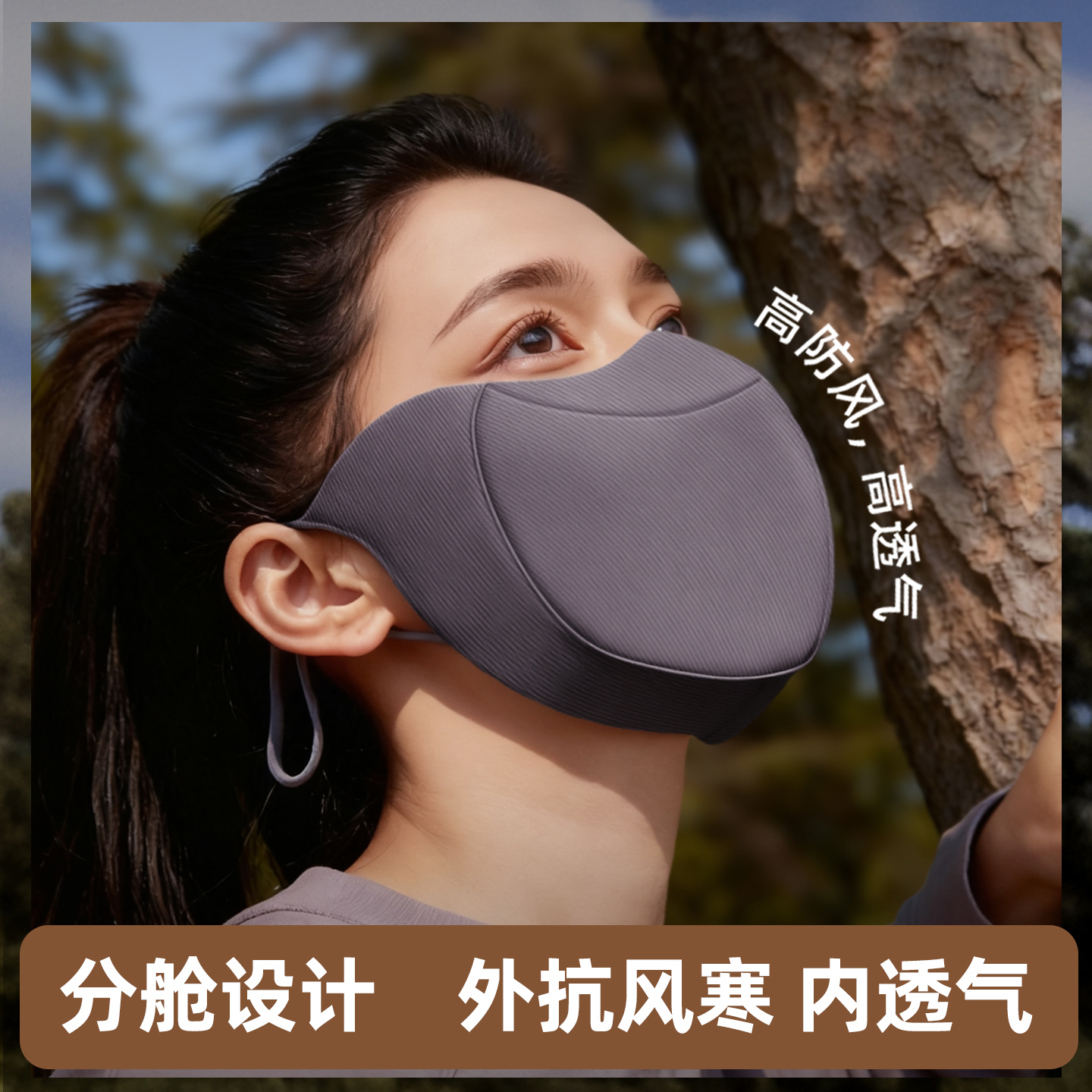 【可喝水款】保暖口罩