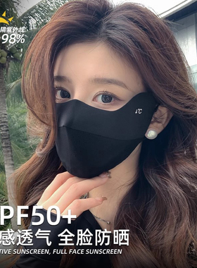 黑色防晒口罩女高颜值遮全脸防紫外线夏季冰丝透气遮阳面罩护眼角
