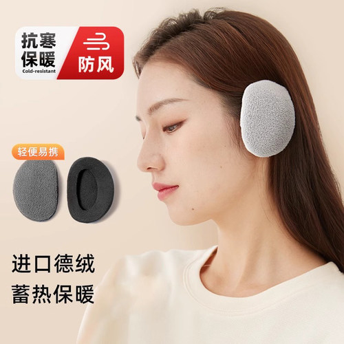 分体冬天防风加绒女士无间耳罩