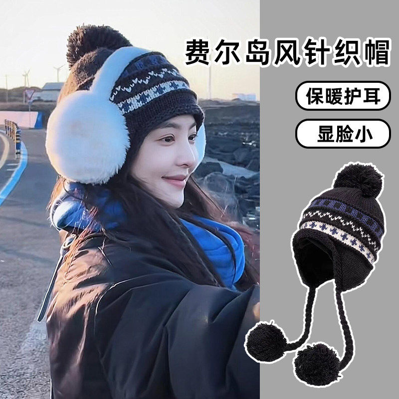 章若楠同款费尔岛提花毛球针织帽子加厚保暖护耳显脸小毛线雷锋帽,服饰配件/皮带/帽子/围巾,帽子,淘宝优惠券,粉丝福利购,淘宝优惠卷