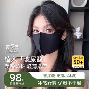 玻尿酸防晒口罩女防紫外线护眼角夏季2026新款高颜值冰丝全脸面罩