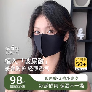 2025新款 玻尿酸防晒口罩女防紫外线护眼角夏季 高颜值冰丝全脸面罩