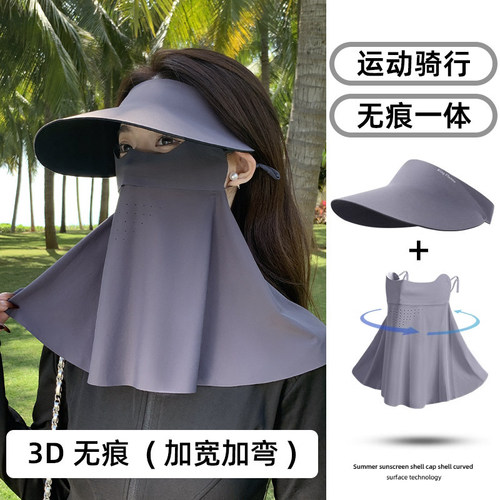 清凉一夏冰丝防晒面罩护颈款