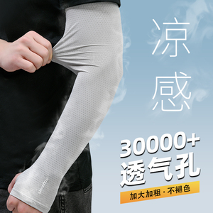 防晒袖套男加大码粗宽松女护臂手臂套袖uv冰丝防紫外线夏季男冰袖