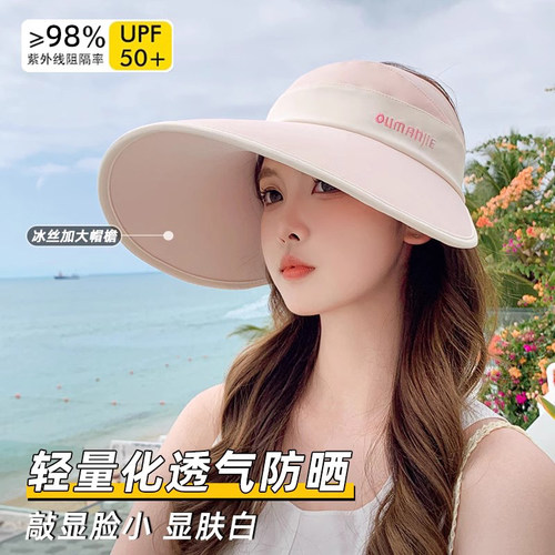 双面防晒帽女夏防紫外线冰丝空顶
