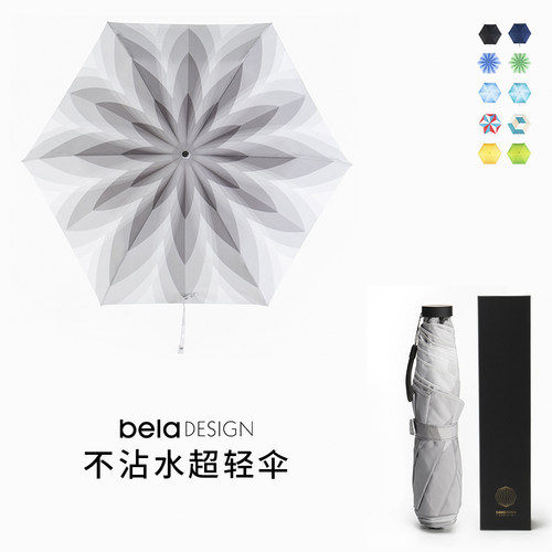 不沾水超轻伞纳米速干便携式雨伞