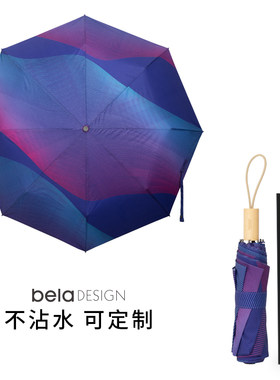 本来设计不沾水纳米伞遮阳伞防晒