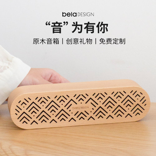 原木音箱生日礼物男朋友老公