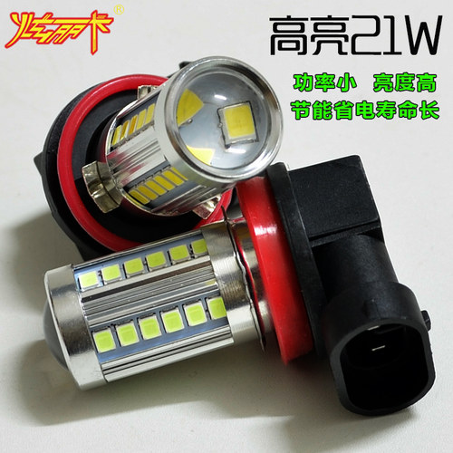 LED前雾灯H11汽车改装