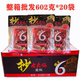 重庆特产麻辣牛油火锅佳仙抄老火锅底料602gX20袋整箱商用调味料